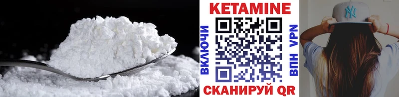 КЕТАМИН VHQ  где можно купить   Нахабино 